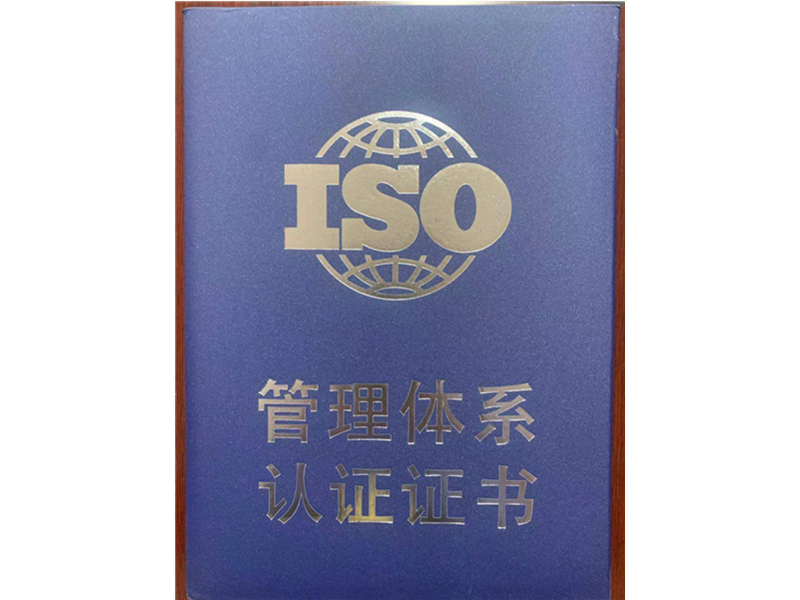 ISO 管理體系認(rèn)證證書